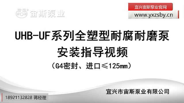 100UHB-UF-G4型耐腐耐磨泵安裝指導(dǎo)